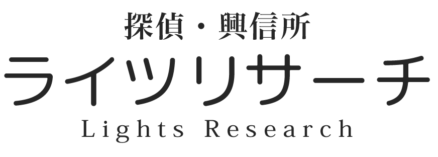 Dvによる共依存 マインドコントロールに遭っている人の特徴 解決事例 探偵 興信所 ライツリサーチ